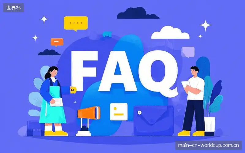 赛事直播手机观看FAQ