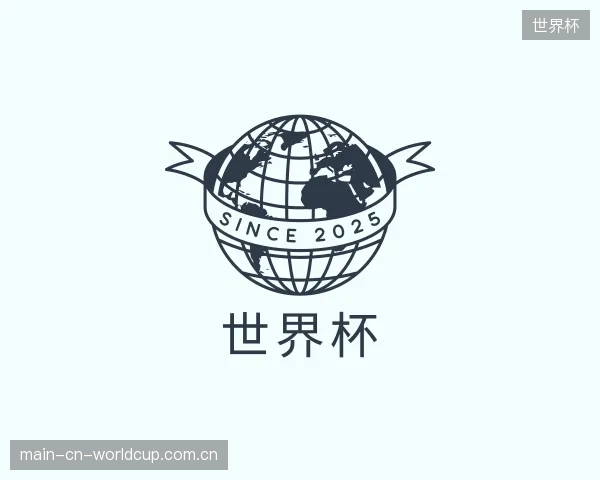 知道世界杯公司